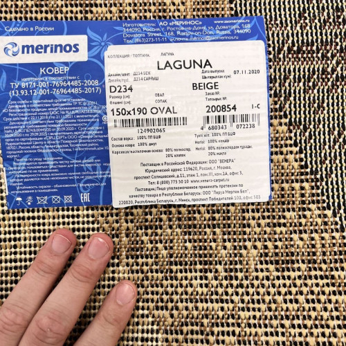Laguna d234 beige овал